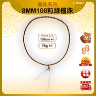 88huat  佛珠 项链  念佛修行用品  念佛计数  108粒綠檀珠  108粒绿檀珠  PRAYING BEADS