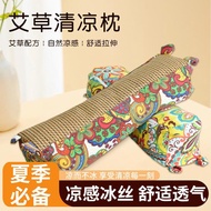 ✨Hot Sale Recommendation✨Summer Cool Mat Pillow Wormwood Pillow Single Cool Pillow Special Summer Co