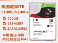 現貨！Seagate希捷酷狼8T硬碟企業級8t垂直NAS存儲陣列ST8000NE0004  露天拍賣  露天市集