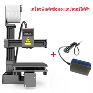 ระดับการเข้าเครื่องพิมพ์ 3D EasyThreed เข้ากันได้กับ PLA TPU 1.75 มม. Filament รวมอะแดปเตอร์ไฟ
