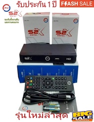 💥กล่องรับสัญญาณดาวเทียม PSI S2X Digital HD (รุ่นใหม่ล่าสุด!!) รองรับจานตะแกรง และจานทึบเล็ก (รับประก