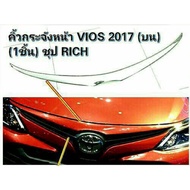 NC คิ้วกันชนหน้าตัวบน VIOS 2017