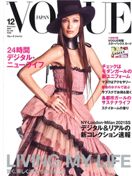 VOGUE JAPAN 12月號/2020─附VOGUE特製星巴克隨行卡 (新品)