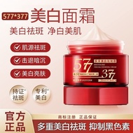 Official 577 Cream Hydrating Moisturizing Cream 12Y
