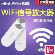 【VIKI-品質保障】台灣公司 WIFI擴展器 網路更穩 穿牆信號放大器 WIFI放大器 強波器 加強訊號 信號延伸器【