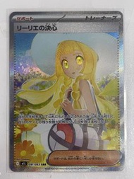 M1l SAR 莉莉艾