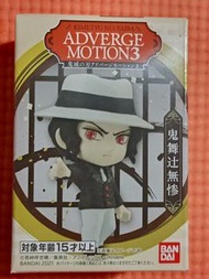 鬼滅之刃 Adverge Motion 3 鬼舞辻無惨