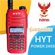 วิทยุสื่อสาร HYT POWER 245s(ปี2023)