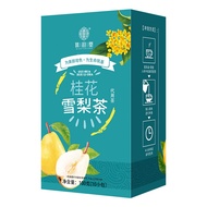Qiao Yun Tang osmanthus pear tea rock sugar kumquat dried medlar chrysanthemum tea combination fruit