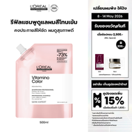 LOreal Professionnel SERIE EXPERT VITAMINO COLOR SHAMPOO REFILL 500 ML แชมพูสำหรับผมทำสี (ยาสระผมแชม