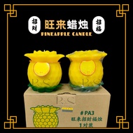 【BnS Products】现货 旺来招财福烛 凤梨蜡烛 黄梨蜡烛 黄色（一对装）Ready Stock Pineapple Candle / Lilin Nanas(2Pcs/Box)可供神/拜佛 