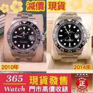 116710ln #116710 綠針 Gmt 減價 可收錶