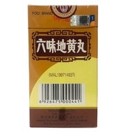 FOCI Liu Wei Dihuang Wan 佛慈 六味地黄丸 200'S