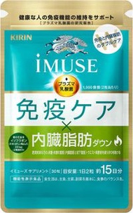 Kirin iMUSE Immune Care & Visceral Fat Reduction, 1 Pouch (15-Day Supply)