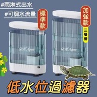 吸缸底髒汙★2種尺寸！低水位過濾器 內置過濾器 烏龜過濾器 濾水器 雨淋濾水機 魚缸過濾器 灑水過濾 DK水族