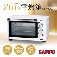 SAMPO聲寶｜20L電烤箱 KZ-XD20 👉🏻3段火力模式滿足烘焙需求👈🏻（保留中）