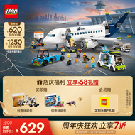 乐高（LEGO）积木 60367客运飞机 拼装玩具模型 男孩女孩儿童生日礼物