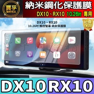Coral DX10 DX-10 RX10 RX-10 Hesheng 10.26 Inch Nano Tempered Protective Sticker