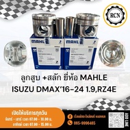 Piston + Bolt MAHLE ISUZU DMAX Brand 16-24 Engine 1.9/Engine Code RZ4E/Per Ball