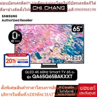 [0%]SAMSUNG QLED TV 4K SMART 65 Inches 65Q65B Model QA65Q65BAKXXT