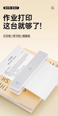 迷你打印機 學習機 錯題機