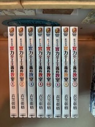 歡迎來到實力至上主義的教室 1-7