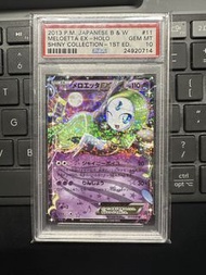 PSA10 Pokemon PTCG Meloetta EX Shiny Collection Japanese 1st ED 011/020 美洛耶塔
