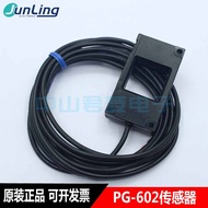 HY photoelectric sensor PG-602