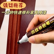 1.015.06 Wood Grain Repair Paint Pen Solid Wood Furniture Composite Wood Floor Scratch Drop Paint Do