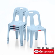Srithai Superware เก้าอี้พลาสติก เก้าอี้มีพนักพิงรุ่น CH-59 เซ็ต 4 ตัว