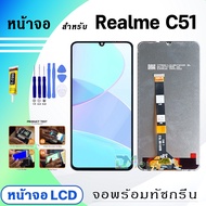 หน้าจอ Realme C51 จอพร้อมทัชกรีน จอ + ทัช สำหรับ ออปโป้ RealmeC51 สีดำ Black เรียวมีC51