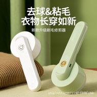 Xia Xin Lint Remover Rechargeable Electric Sweater Lint Remover Household Electric Lint Remover Lint