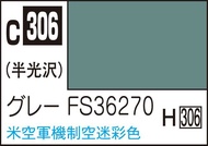 GSIクレオス Mr.カラー グレーFS36270【C306】 塗料