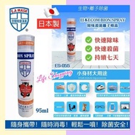 🇯🇵日本製 ECOM Bion Spray 除味殺菌離子噴霧 95ml