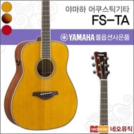 Yamaha Acoustic Guitar TG YAMAHA Guitar FS-TA / FSTA