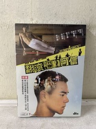 全新 🎬 《  翻滾吧 ！ 阿信 》DVD ｛ 主演 ：彭于晏 / 柯宇綸 ｝{國語發音 / 中英文字幕 ｝