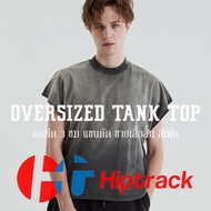 Hiptrack™ แท้งค์ ท็อป เสื้อทรงโอเวอร์ไซส์ แขนตัด ชายเสื้อสั้น - ซันเฟด