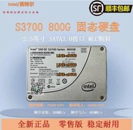 【可開發票】Intel/英特爾 S3700 800G SATA3.0 MLC顆粒 固態硬盤 企業級SSD