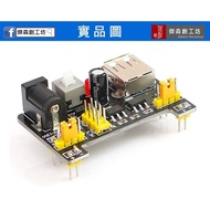 [Jason Chuanggong] Breadboard Dedicated Power Module 5V 3.3V Available For More Convenient Supply ar