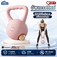 Kettlebell Soft 4kg/6kg/8kg/10kg/2kg Pvc Material Weightlifting Pendulum