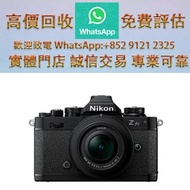 連鎖實體店 全港澳免費上門：Nikon 尼康Zfc 16-50mm KIT組 相機鏡頭 上門 或者實 體 店 交接 CANON SONY NIKON OLYMPUS Panasonic Sigma