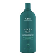 AVEDA Botanical Repair Strengthening Conditioner