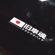 2PCS/SET Eye - Catching "Old Car Soul" JDM Sticker - Ideal for Car Doors Phone Cases Notebooks & Bac