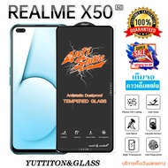 ฟิล์มกระจก ฟิล์มไฮโดรเจล REALME X50 5G เต็มจอ กาวเต็มแผ่น พร้อมส่ง