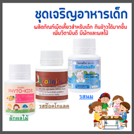 [ส่งฟรี] อาหารเสริมเด็ก วิตามินเด็ก ​กิฟฟารีน ชุดเจริญอาหาร GIFFARINE​ ตัวช่วย ให้ลูกรัก เจริญอาหาร