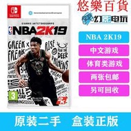 現貨正版NS Switch二手遊戲  NBA2K19 職業籃球2019 體育 中文