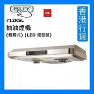 KDK - 712KSL 抽油煙機 (輕觸式) (LED 燈型號) - 銀色 [香港行貨]