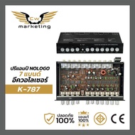 ปรีแอมป์ nologo (K-787) เครื่องเสียงรถยนต์ ปรีแอมป์รถยนต์ ปรี7แบรนด์ ปรับเสียงเบส