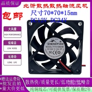 SNOWFAN YY7025M24B 24V Industrial Cooling Fan YY7015M24B DC Brushless Fan