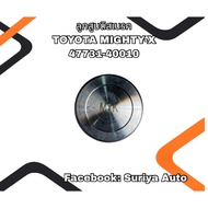 Disc Brake Piston TOYOTA MIGHTY-X 47731-10010